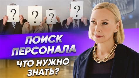 Выбор и найм игроков