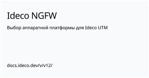 Выбор и настройка аппаратной платформы