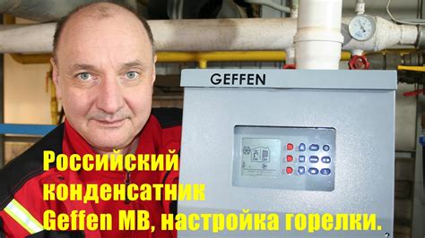 Выбор и настройка газовой горелки