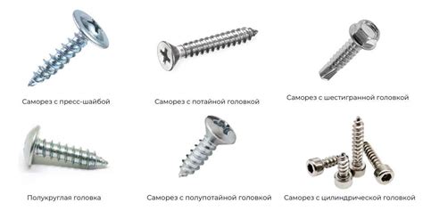 Выбор и типы саморезов по бетону