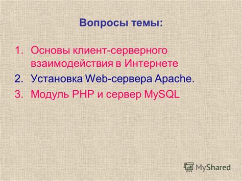 Выбор и установка серверного программного обеспечения