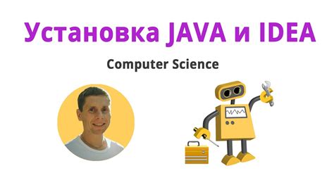 Выбор и установка Java