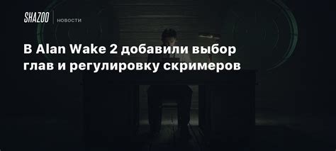 Выбор качественных скримеров: