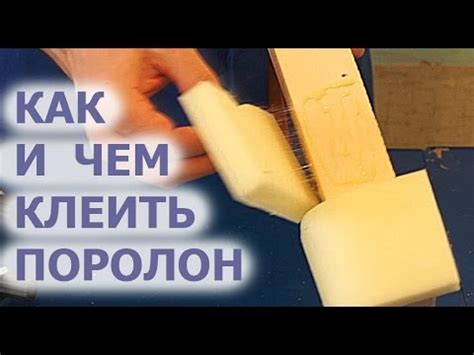 Выбор клея для крепления поролона