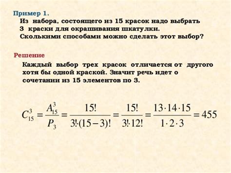 Выбор коричневой краски: решение задач