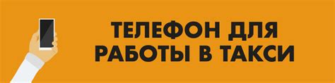 Выбор лучшего телефона для работы в такси: важные факторы и критерии