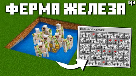 Выбор места для фермы железа