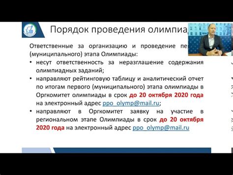 Выбор места проведения и правила соревнования