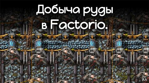 Выбор металла для переплавки в игре Factorio