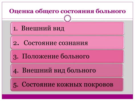 Выбор метода анализа в зависимости от целей и состояния пациента