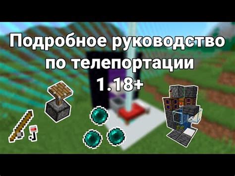 Выбор мира в Minecraft для телепортации в режиме эндермена