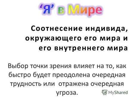 Выбор мира и его загрузка