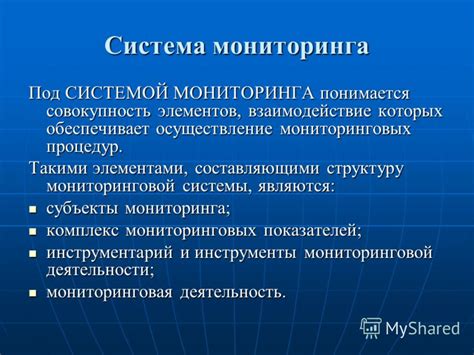 Выбор мониторинговой системы