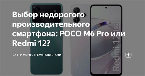 Выбор недорогого смартфона марки Xiaomi