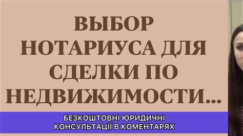 Выбор нотариуса: поиск по адресам