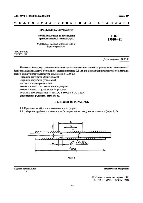 Выбор оборудования для растяжения металлов: советы и рекомендации