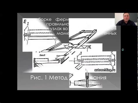 Выбор оптимального сварочного метода