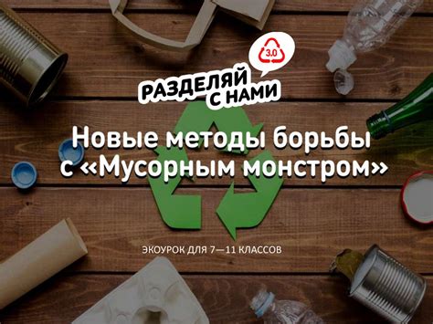 Выбор оружия и защиты для борьбы с монстром