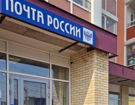 Выбор отделения Почты России