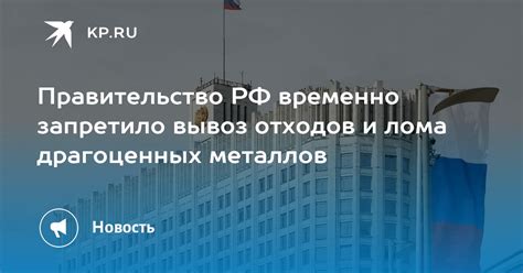 Выбор отходов драгоценных металлов