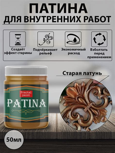 Выбор патины для металла