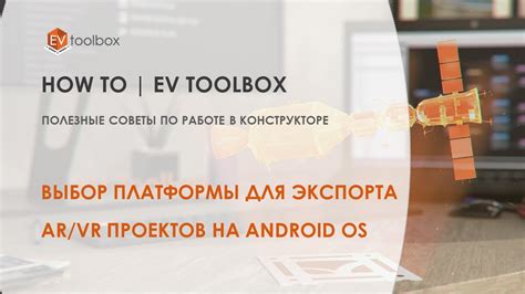 Выбор платформы для установки