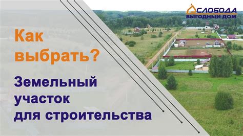 Выбор плоского мира для строительства