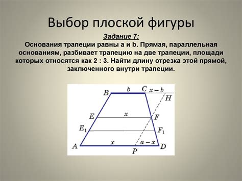 Выбор плоской поверхности