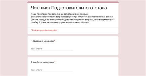 Выбор подготовительного этапа