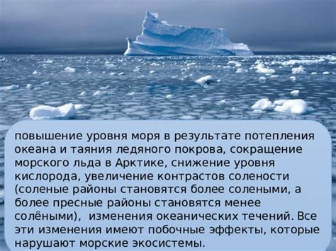 Выбор подходящего биома для изменения уровня моря