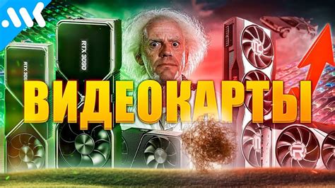 Выбор подходящей видеокарты