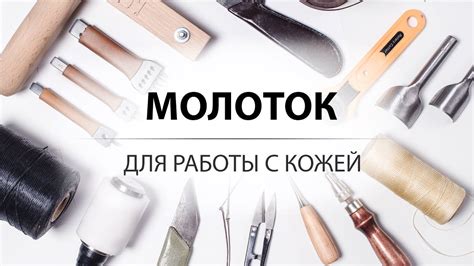 Выбор правильного молотка для работы