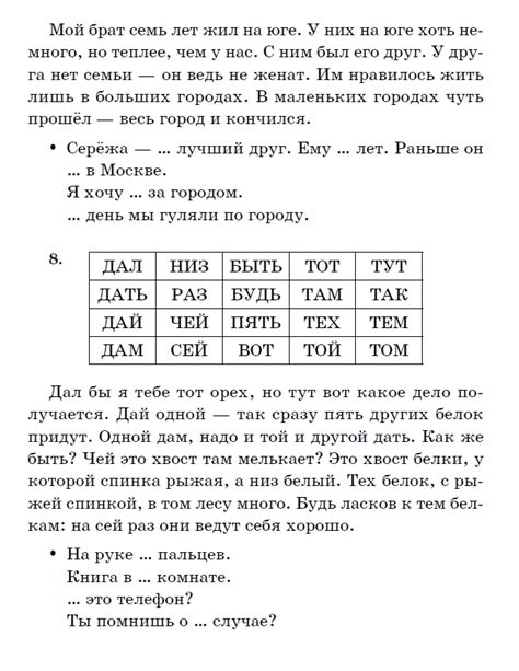 Выбор правильного предмета для увеличения скорости