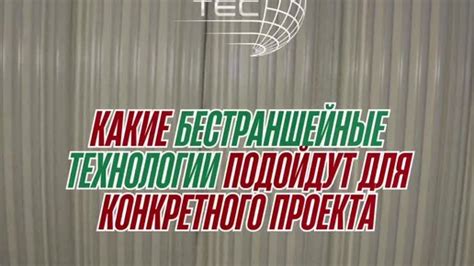 Выбор правильного состава для конкретного проекта