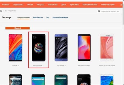 Выбор правильной прошивки для Redmi 7