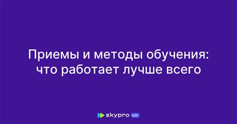 Выбор правильных методов прожига