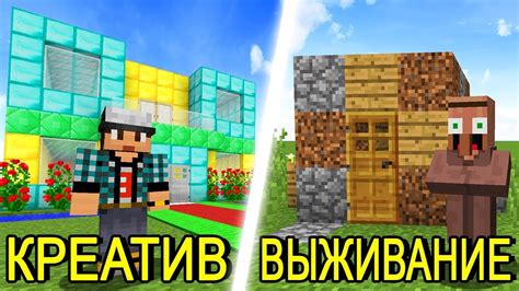 Выбор режима игры: креатив или выживание?