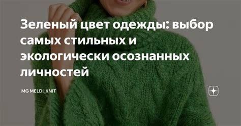 Выбор самых стильных изображений