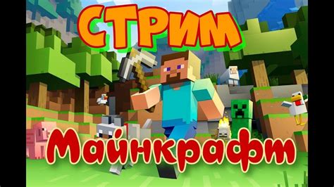 Выбор сервера в Minecraft и подготовка к удалению дома