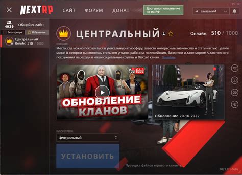 Выбор сервера и проверка настройки игрового клиента