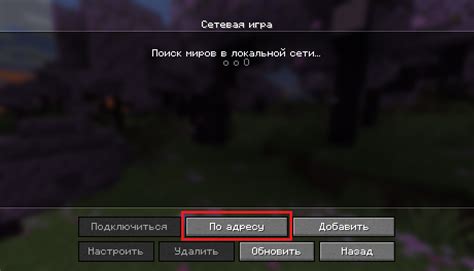 Выбор сервера и установка Minecraft