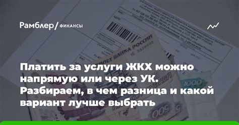 Выбор способа оплаты: какой вариант лучше выбрать