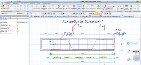 Выбор способа размещения арматуры в газели