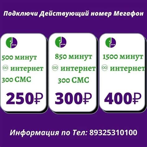 Выбор тарифа Мегафона с безлимитным интернетом