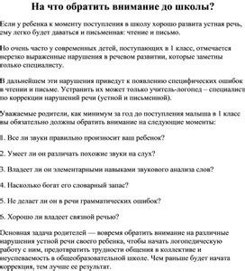 Выбор телефона для начальной школы: на что обратить внимание?