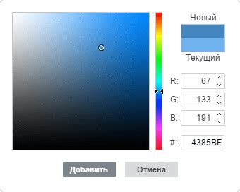 Выбор цветовой схемы подзорной трубы