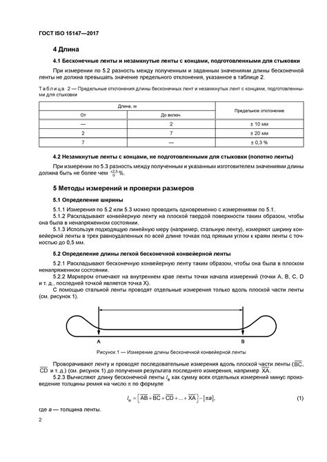 Выбор ширины и длины клеящей ленты