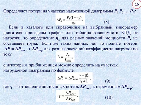 Выбор электропривода для конкретной задачи