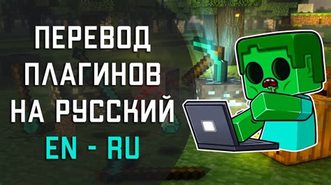 Выбор языка программирования для создания плагинов в Minecraft