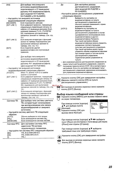 Выбор языка сообщений